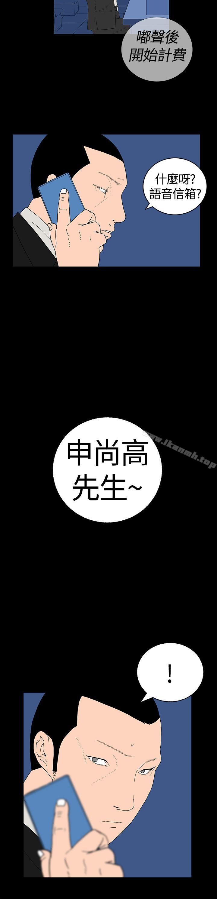 《離婚男女(完結)》漫画 第12話
