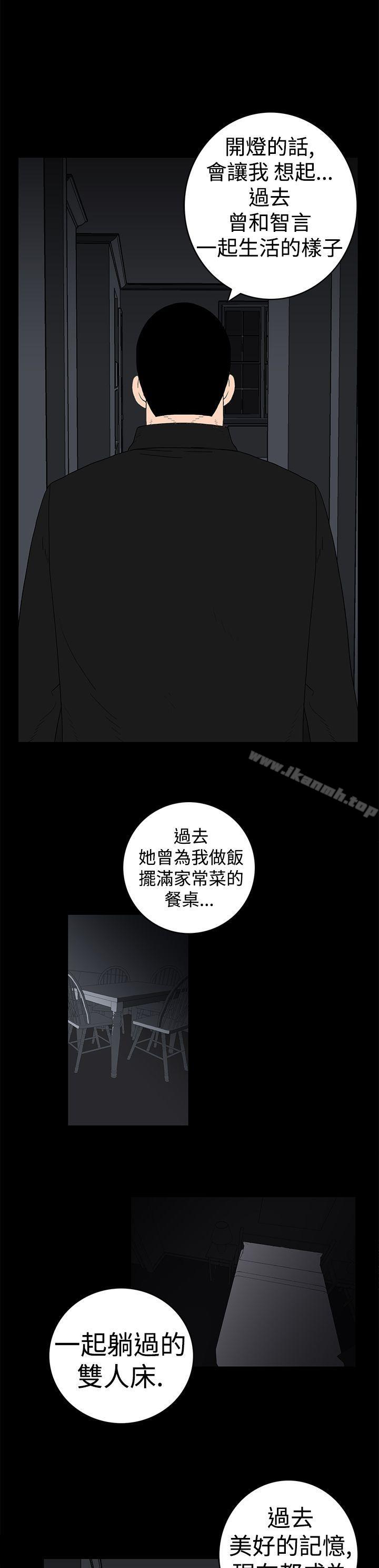 《離婚男女(完結)》漫画 第13話