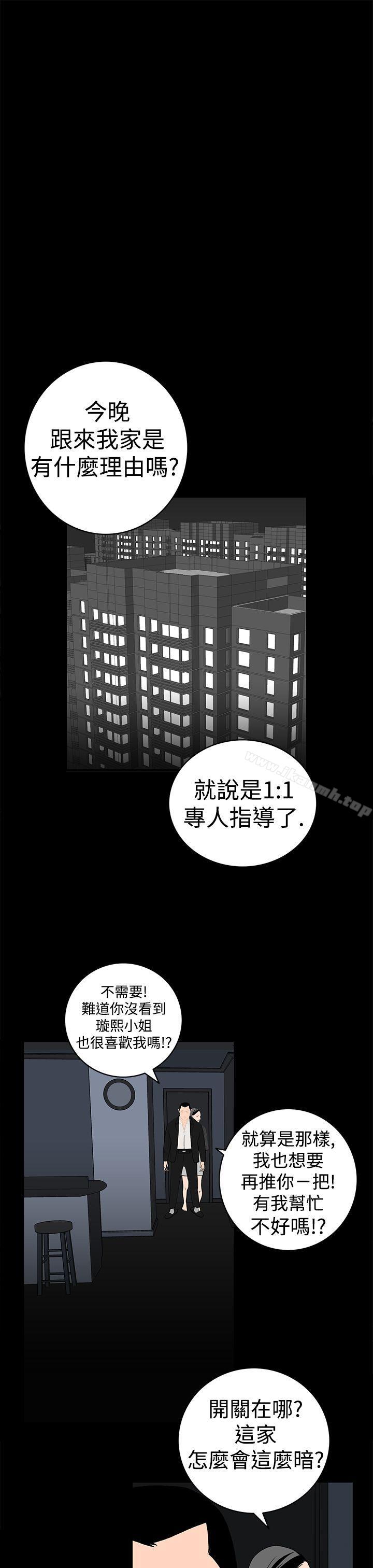 《離婚男女(完結)》漫画 第13話