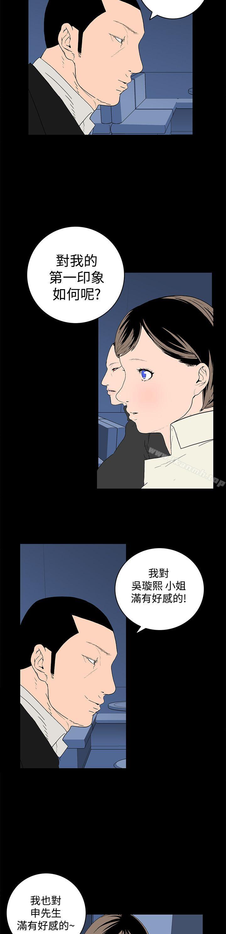 《離婚男女(完結)》漫画 第13話