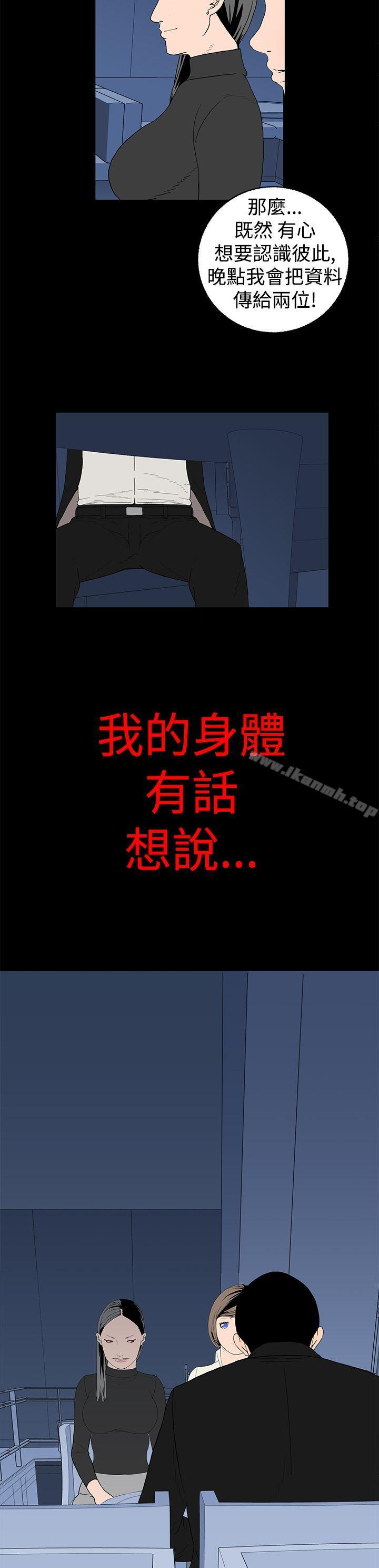 《離婚男女(完結)》漫画 第13話