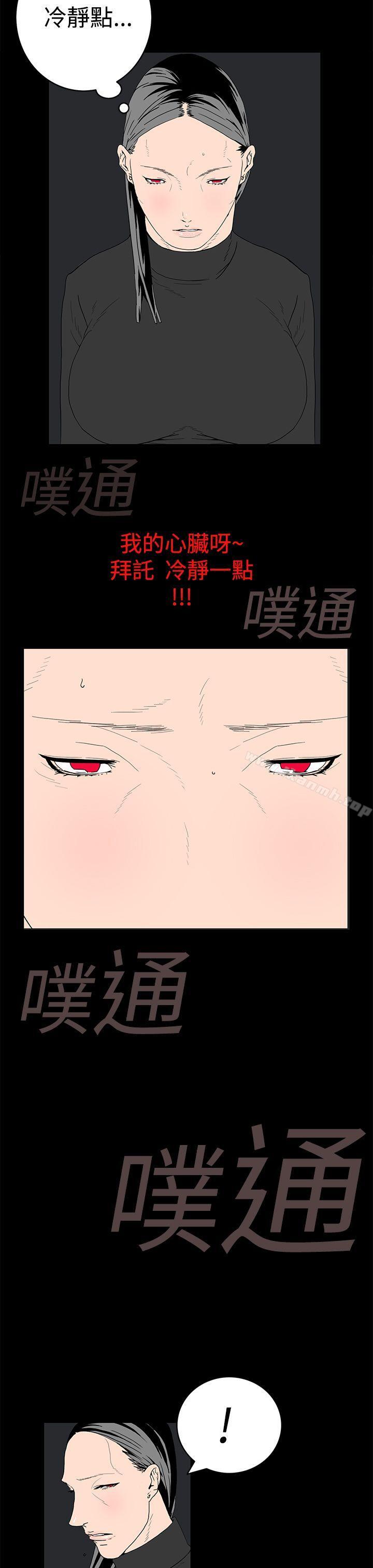 《離婚男女(完結)》漫画 第14話