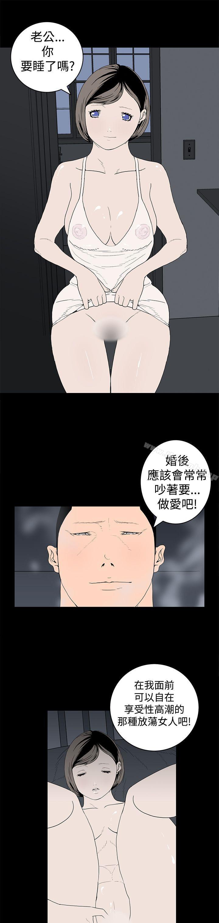 《離婚男女(完結)》漫画 第14話