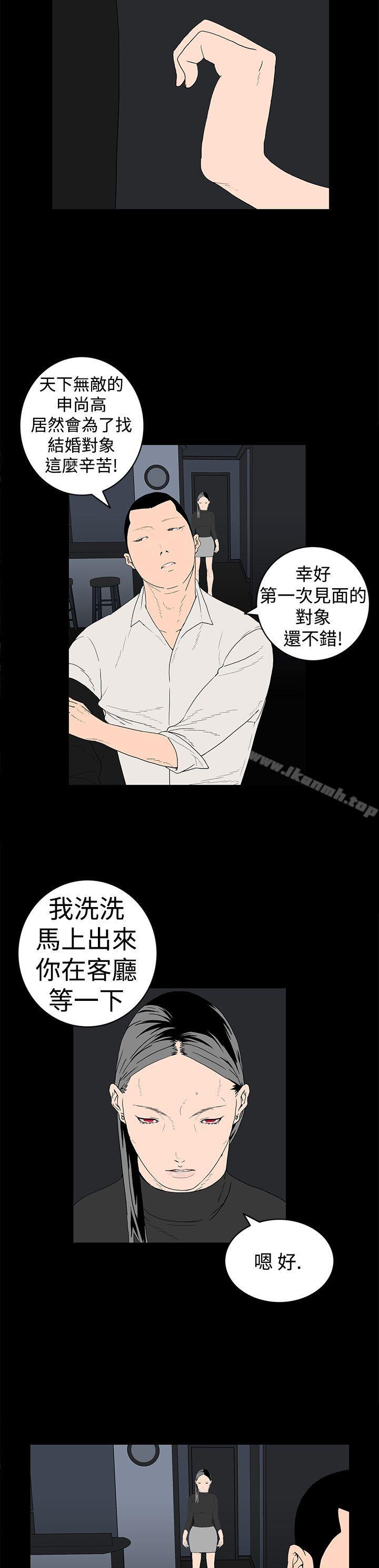 《離婚男女(完結)》漫画 第14話