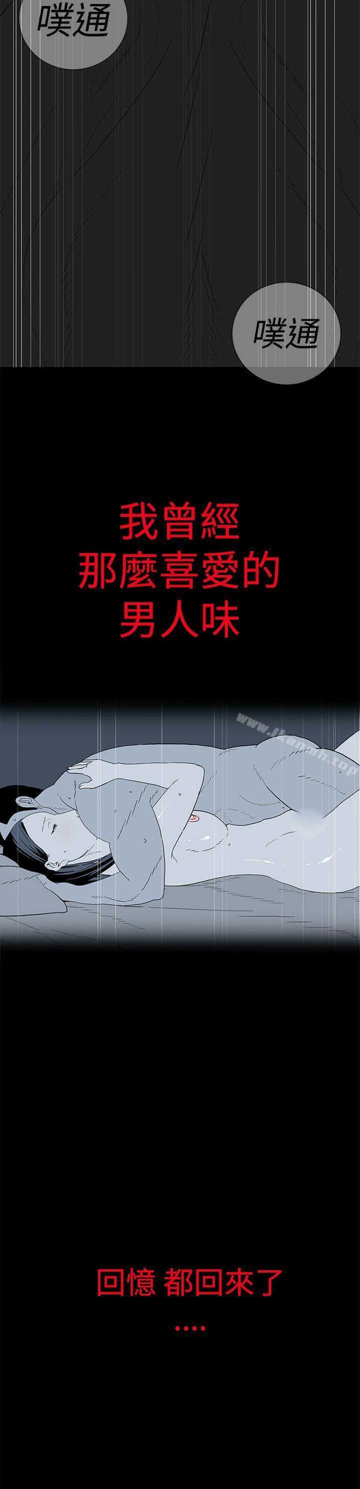《離婚男女(完結)》漫画 第14話