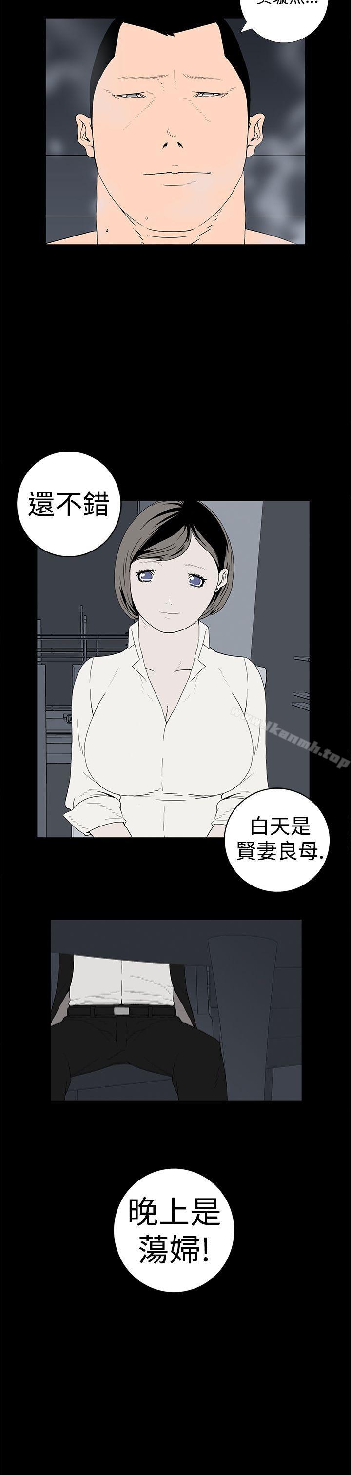 《離婚男女(完結)》漫画 第14話