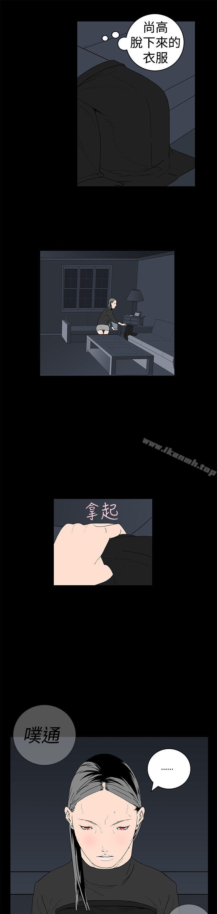 《離婚男女(完結)》漫画 第14話
