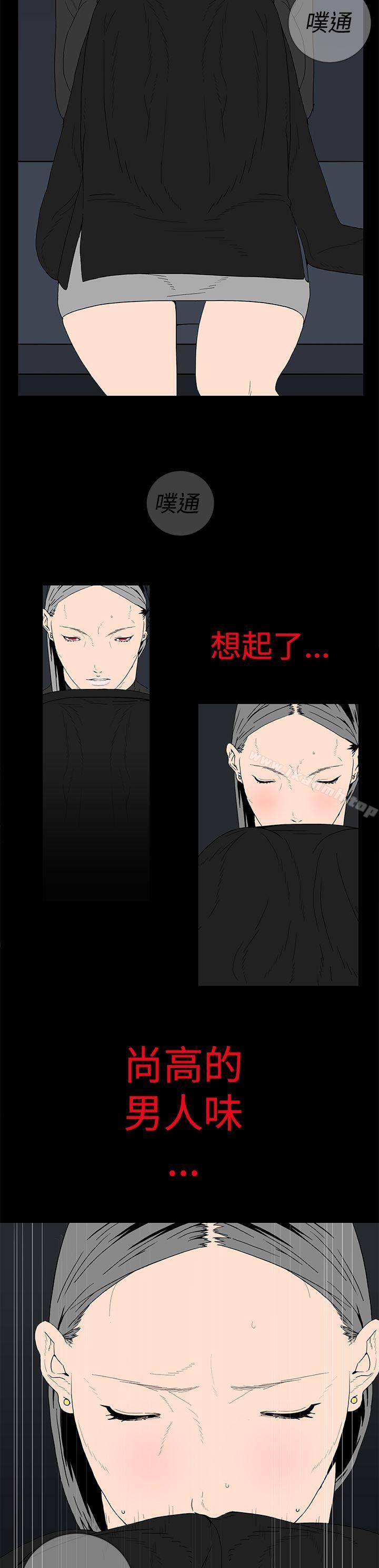 《離婚男女(完結)》漫画 第14話