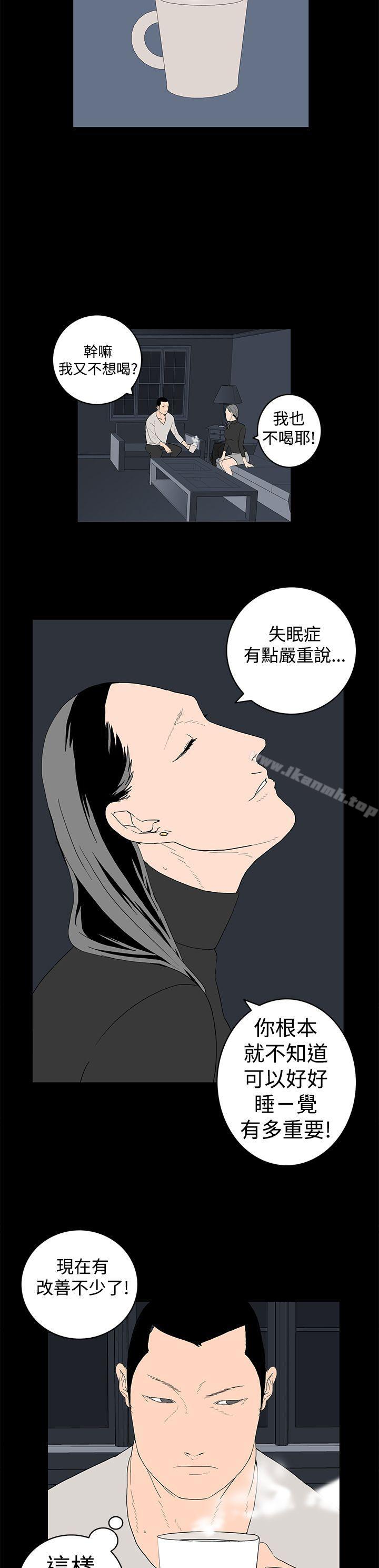 《離婚男女(完結)》漫画 第15話