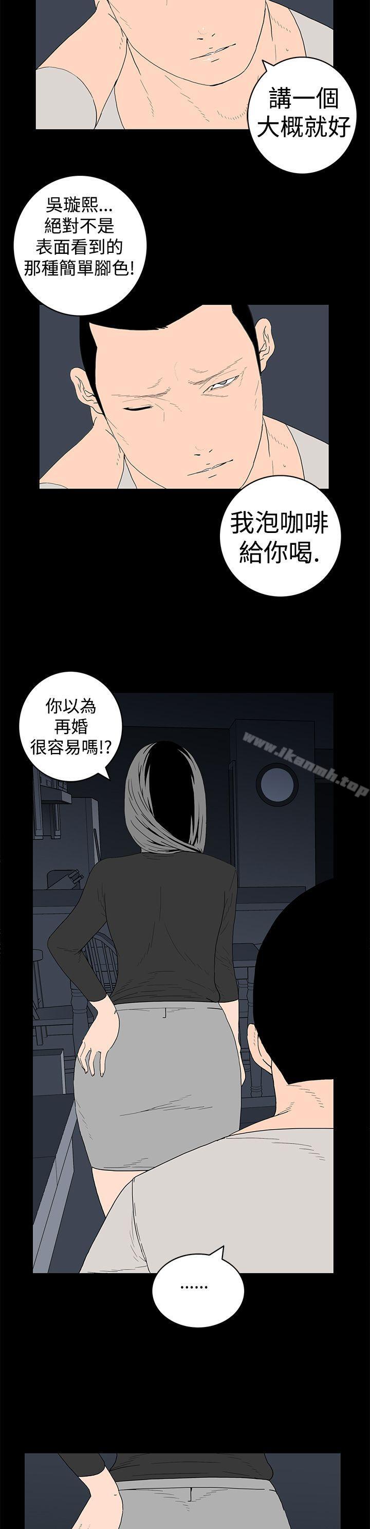 《離婚男女(完結)》漫画 第15話