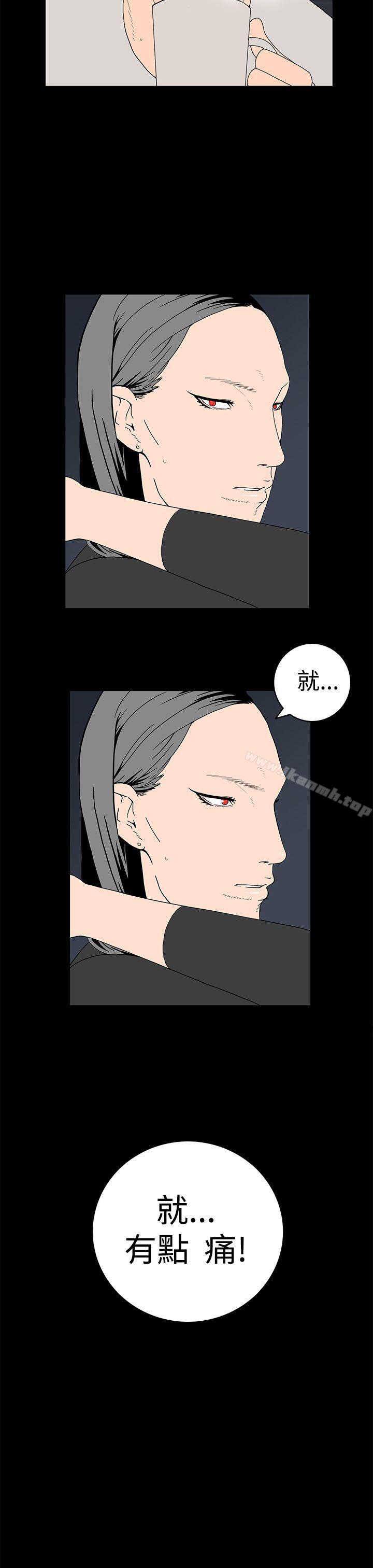 《離婚男女(完結)》漫画 第15話