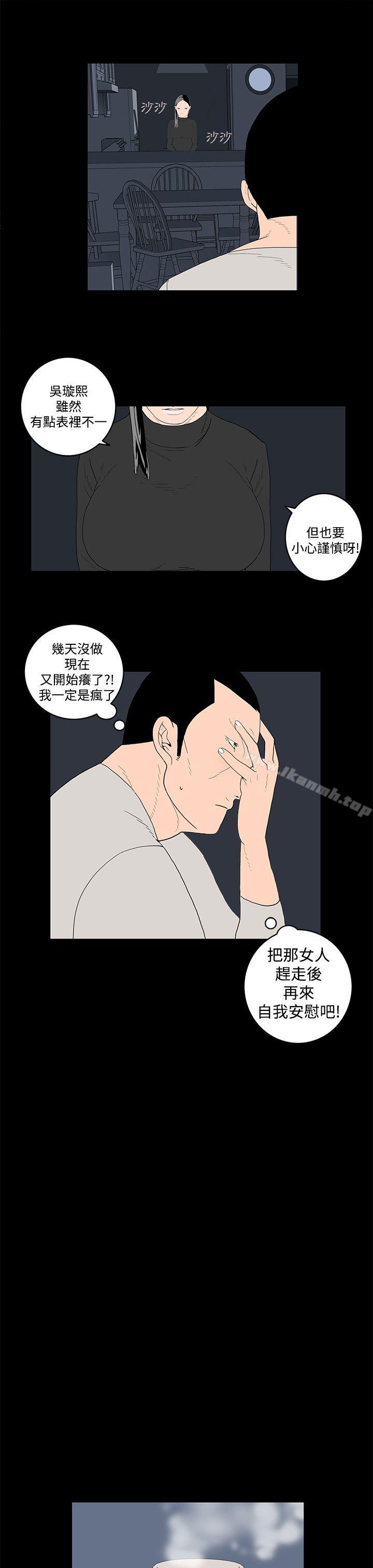 《離婚男女(完結)》漫画 第15話