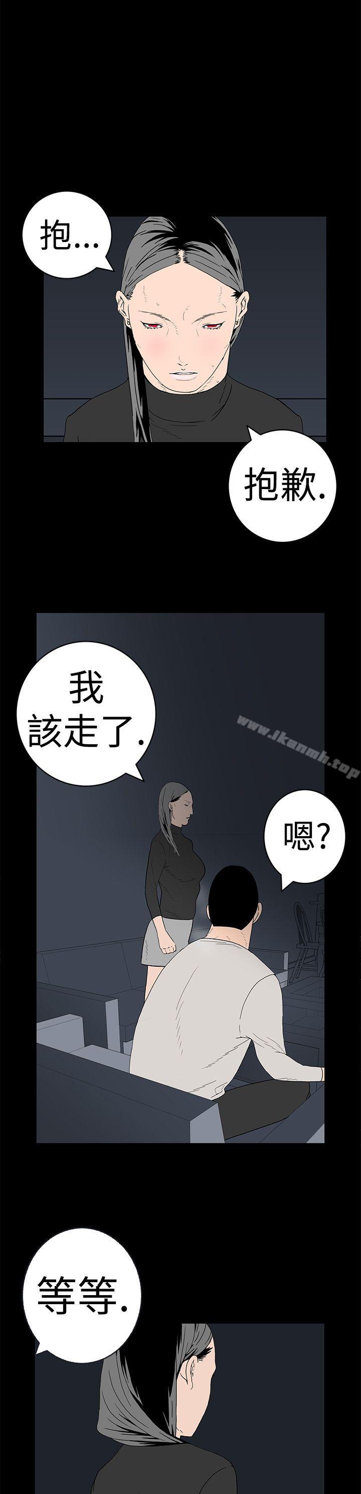 《離婚男女(完結)》漫画 第15話
