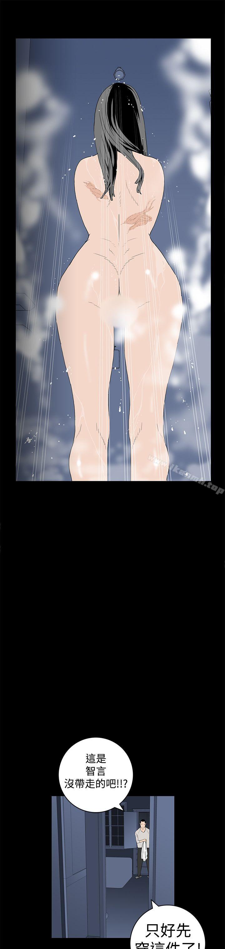 《離婚男女(完結)》漫画 第16話