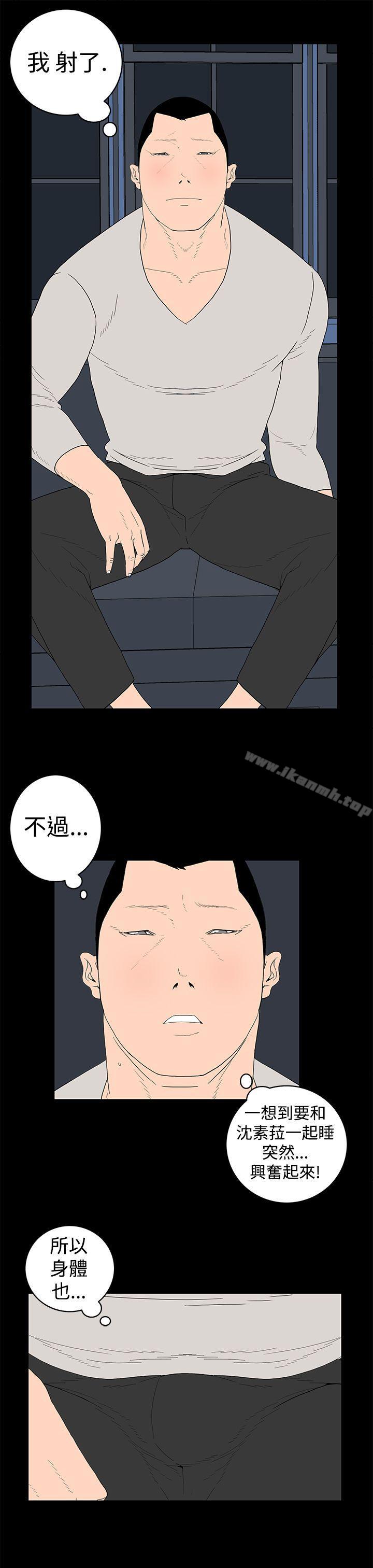 《離婚男女(完結)》漫画 第16話