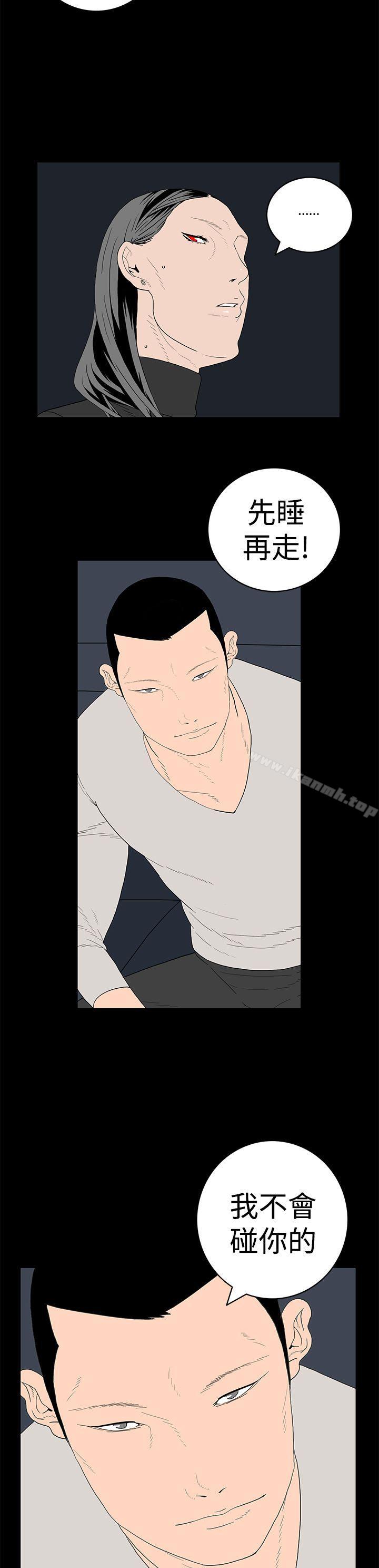 《離婚男女(完結)》漫画 第16話