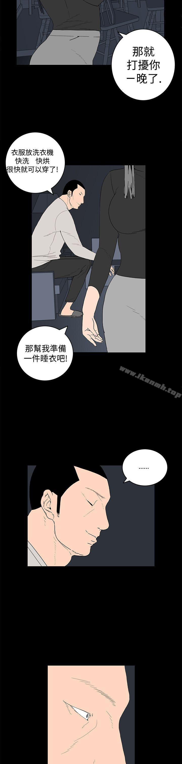 《離婚男女(完結)》漫画 第16話