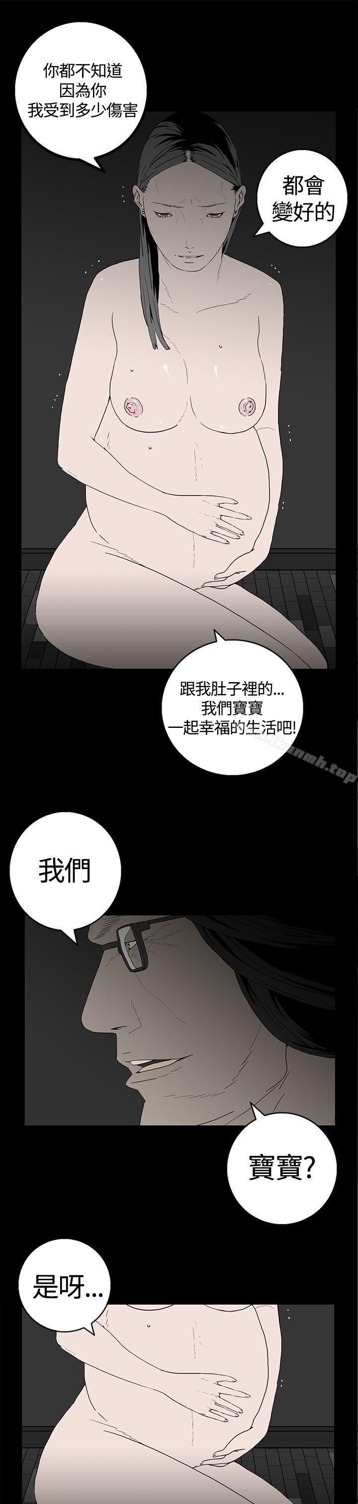 《離婚男女(完結)》漫画 第17話