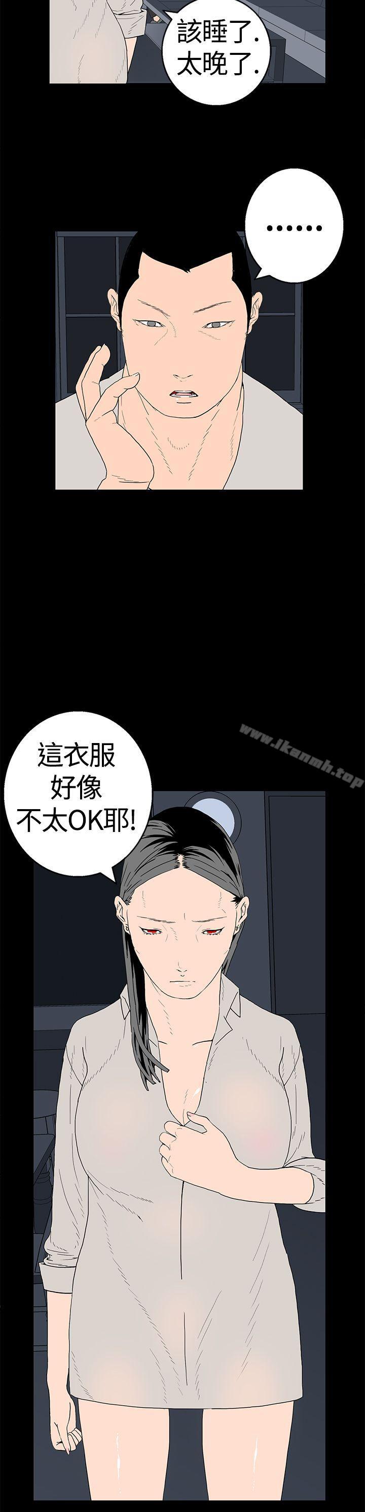 《離婚男女(完結)》漫画 第17話
