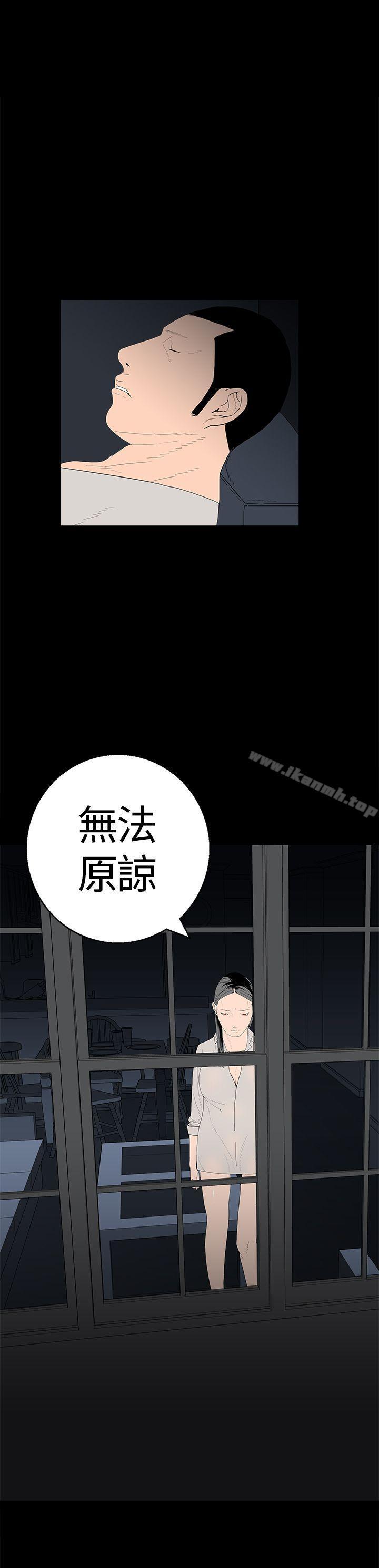 《離婚男女(完結)》漫画 第17話