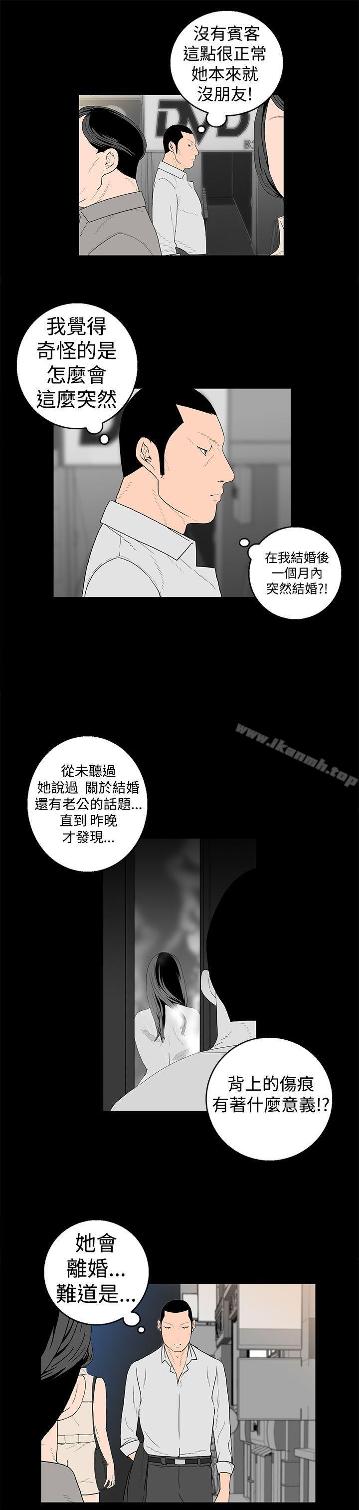 《離婚男女(完結)》漫画 第18話
