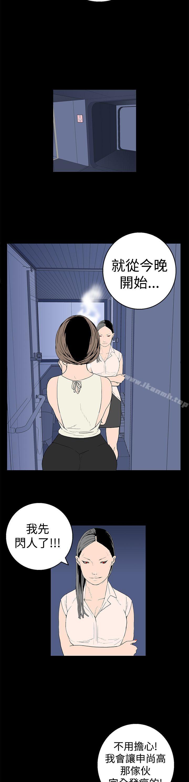 《離婚男女(完結)》漫画 第18話