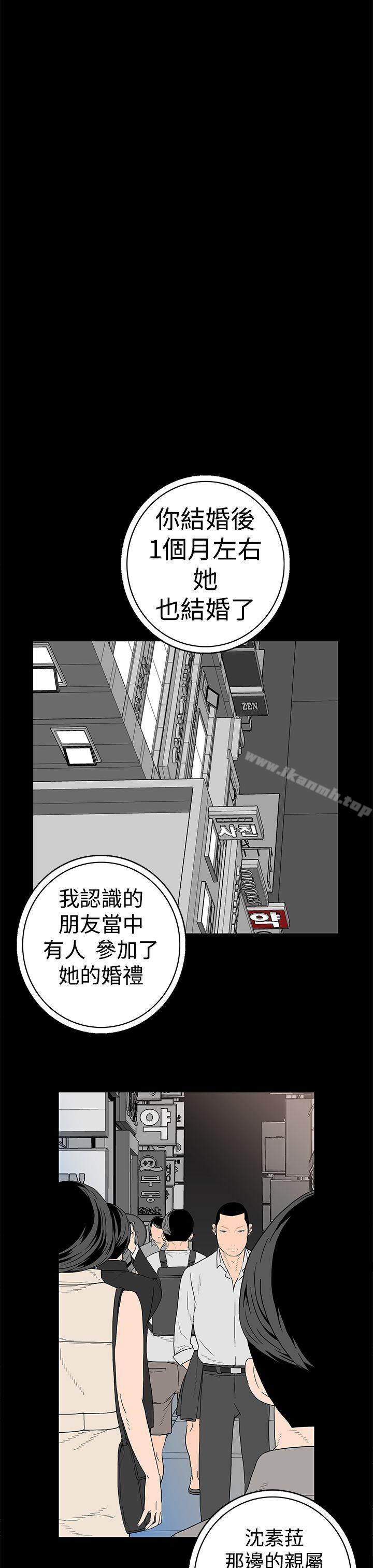 《離婚男女(完結)》漫画 第18話