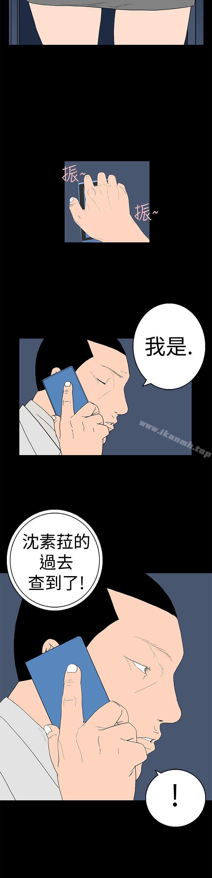 《離婚男女(完結)》漫画 第18話