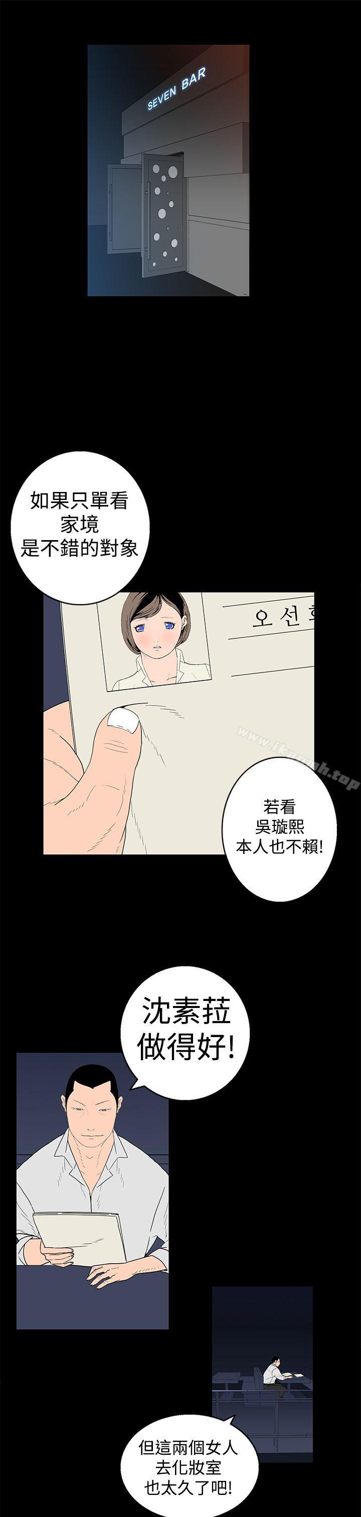 《離婚男女(完結)》漫画 第18話