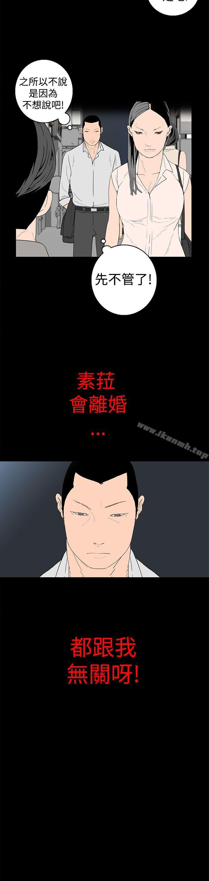 《離婚男女(完結)》漫画 第18話