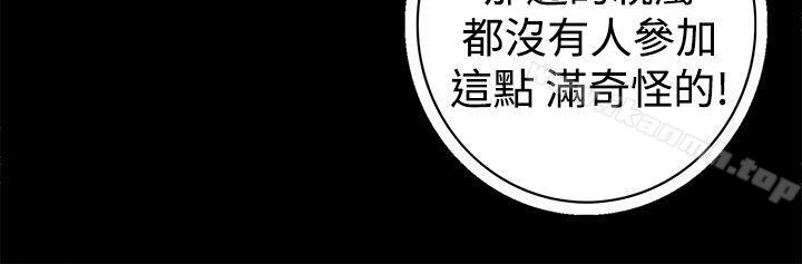 《離婚男女(完結)》漫画 第18話