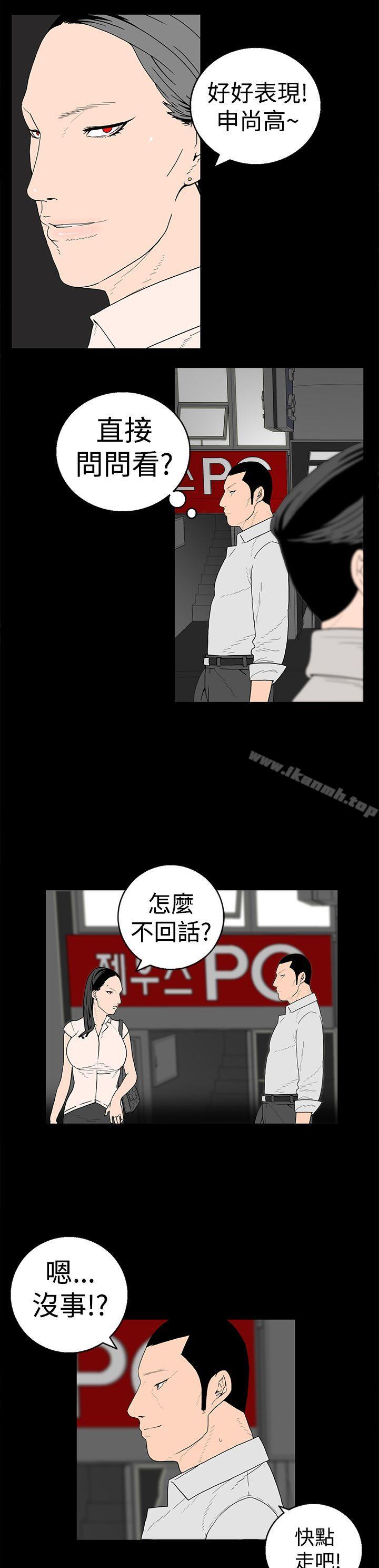 《離婚男女(完結)》漫画 第18話
