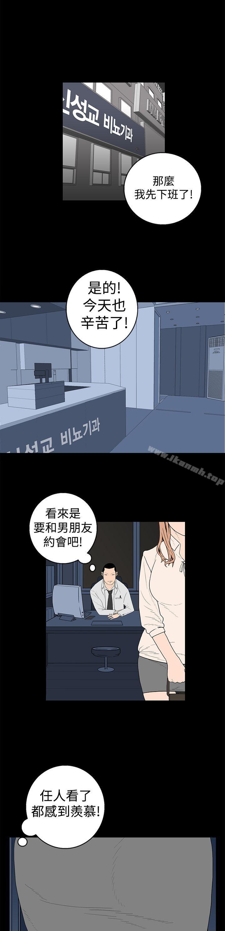 《離婚男女(完結)》漫画 第18話