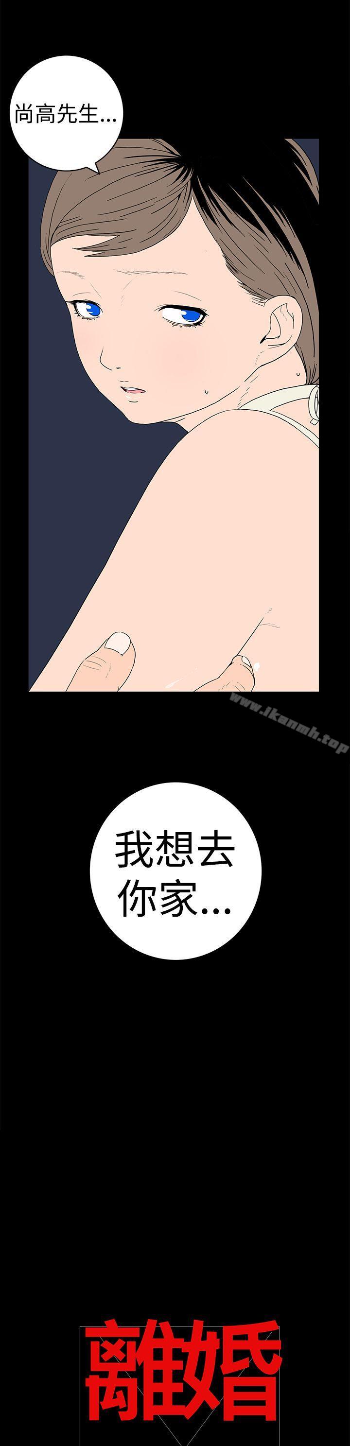 《離婚男女(完結)》漫画 第19話