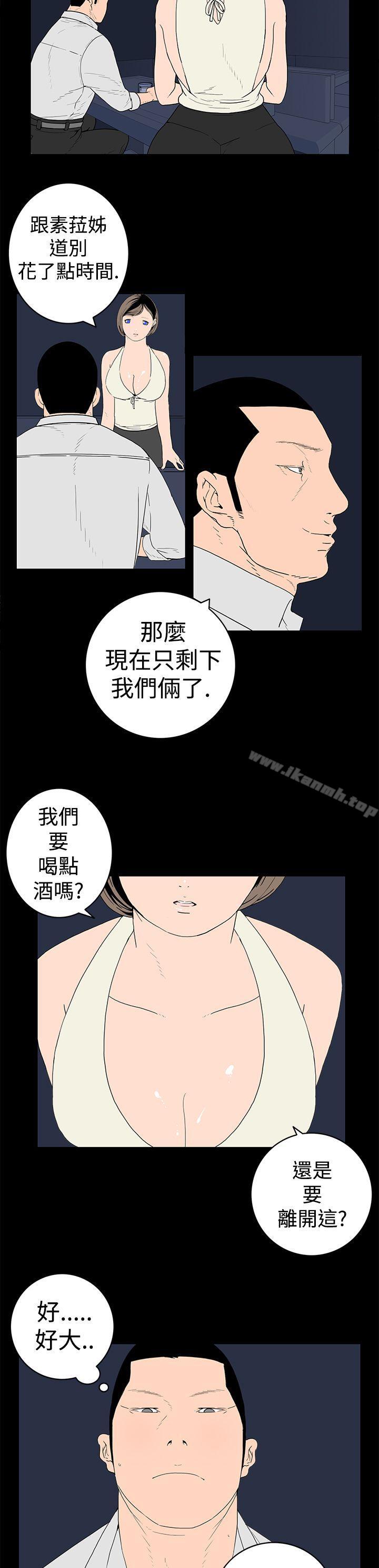 《離婚男女(完結)》漫画 第19話