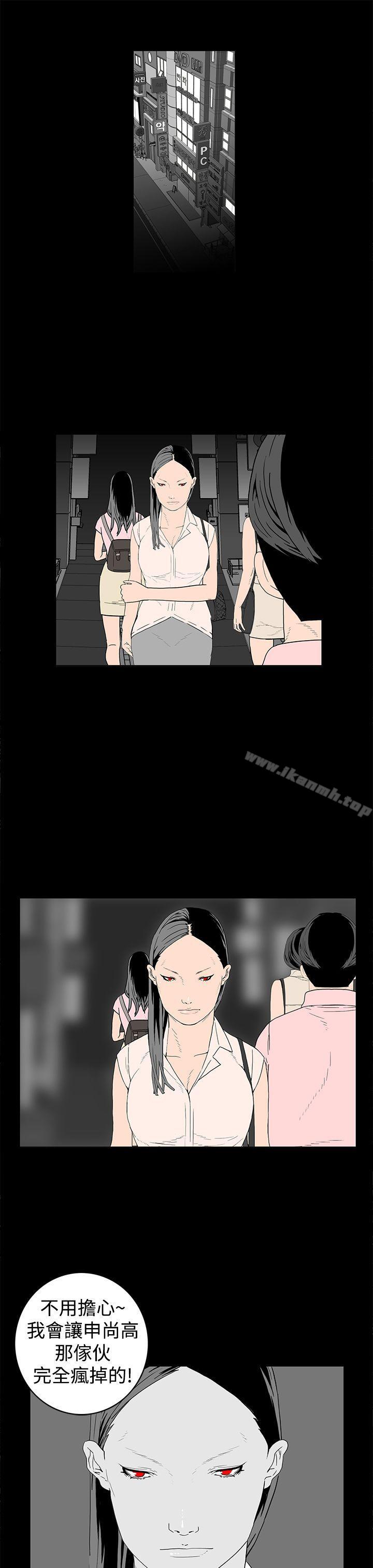 《離婚男女(完結)》漫画 第19話