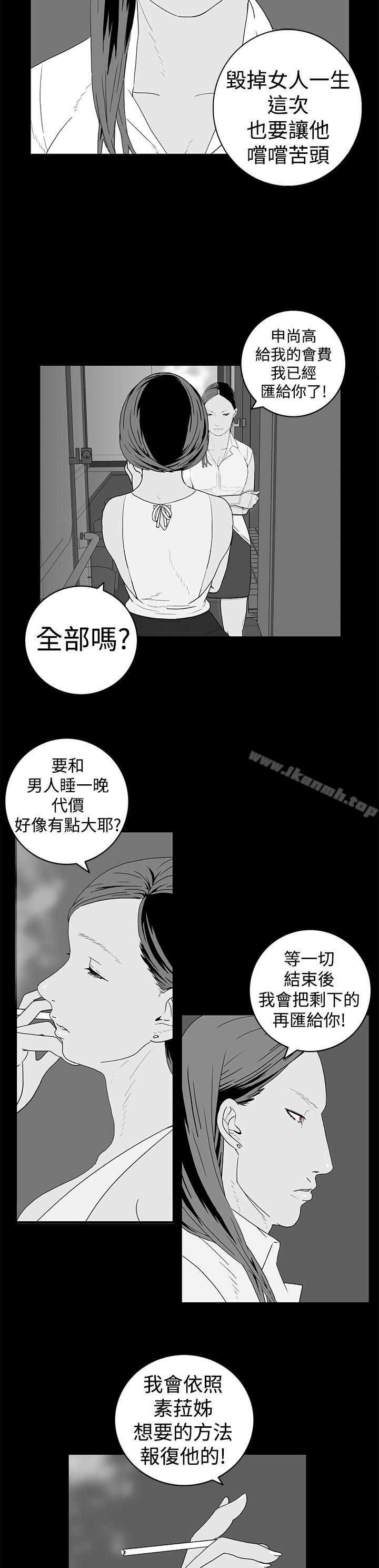 《離婚男女(完結)》漫画 第19話
