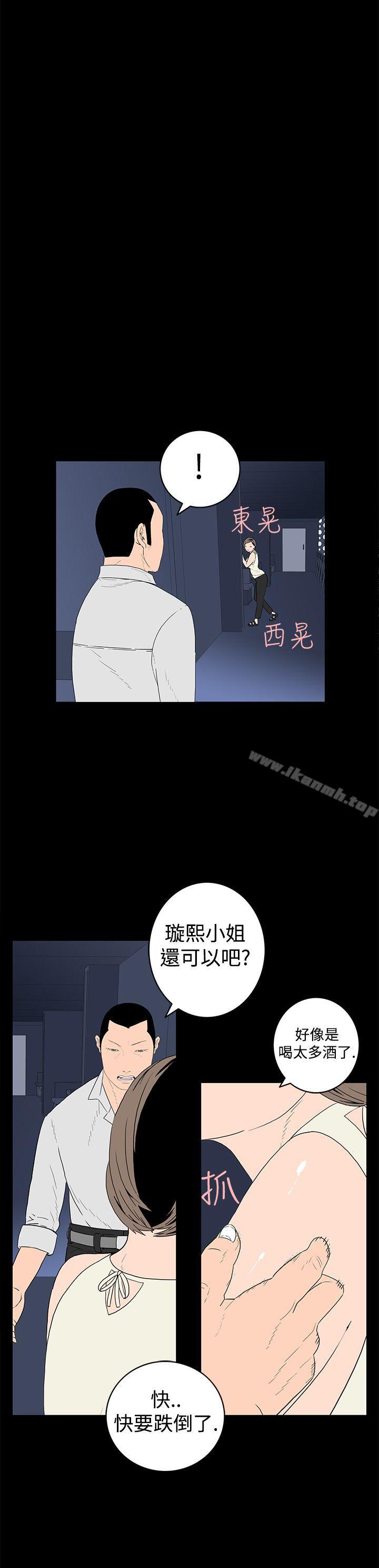 《離婚男女(完結)》漫画 第19話