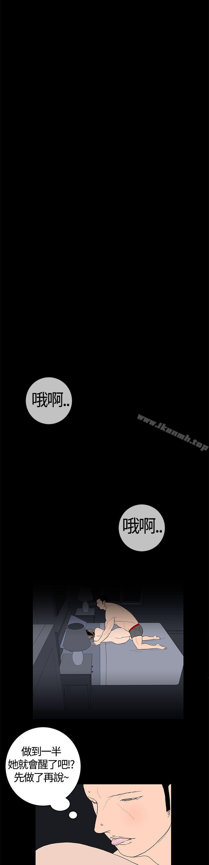 《離婚男女(完結)》漫画 第20話