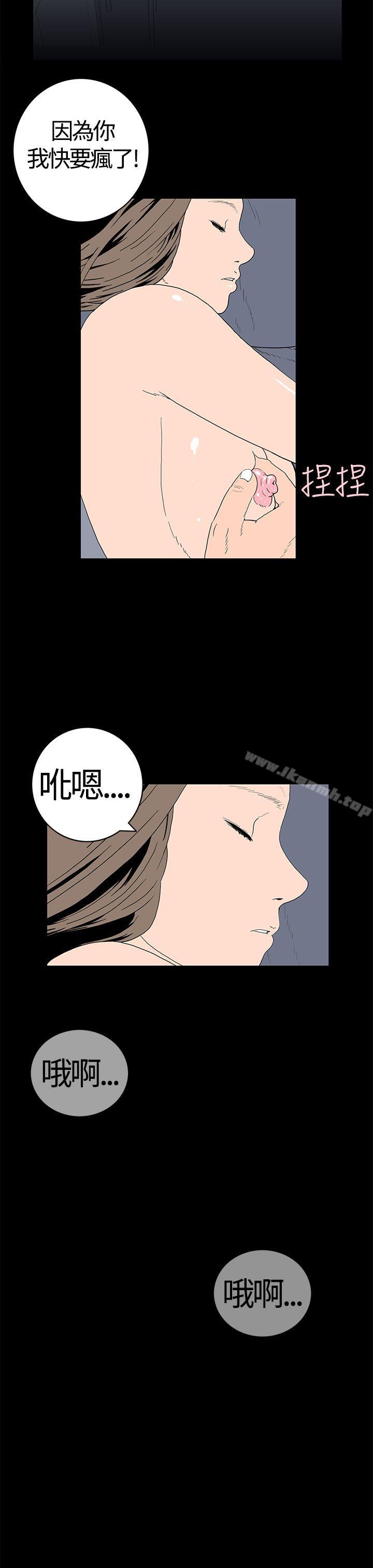 《離婚男女(完結)》漫画 第20話