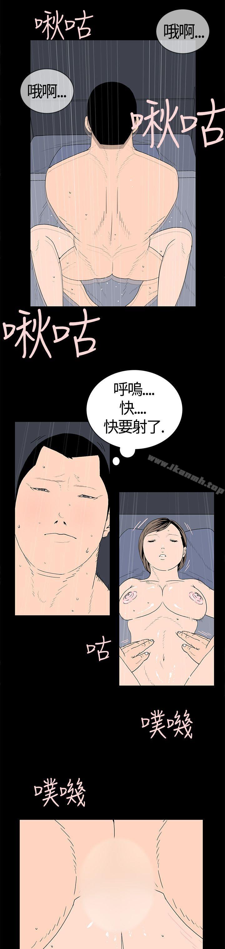 《離婚男女(完結)》漫画 第20話