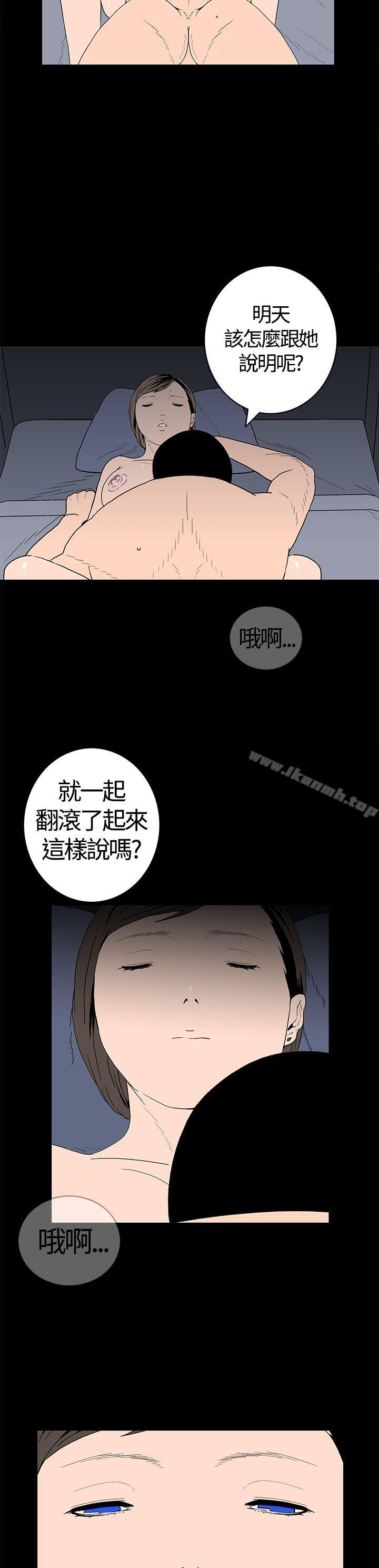 《離婚男女(完結)》漫画 第20話