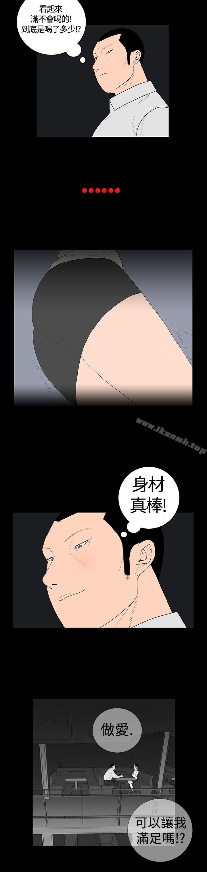 《離婚男女(完結)》漫画 第20話
