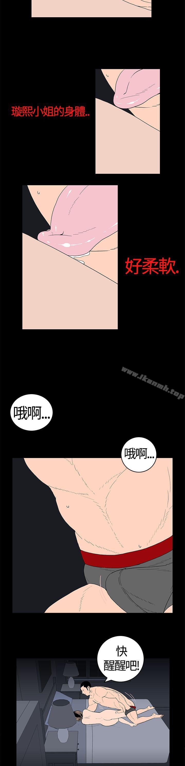 《離婚男女(完結)》漫画 第20話