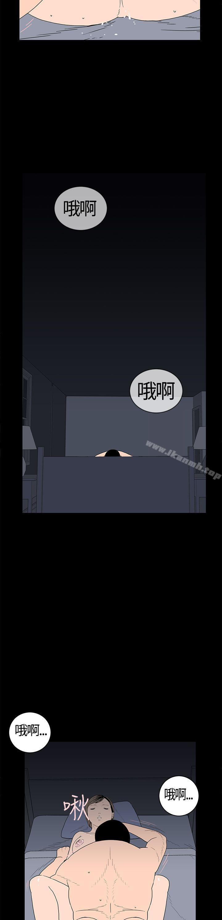 《離婚男女(完結)》漫画 第20話