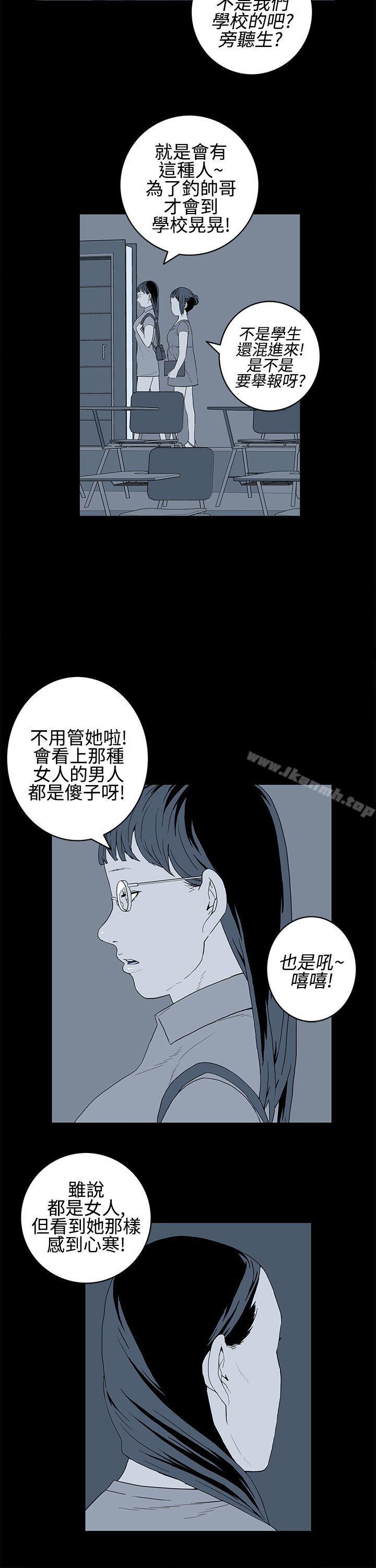 《離婚男女(完結)》漫画 第21話