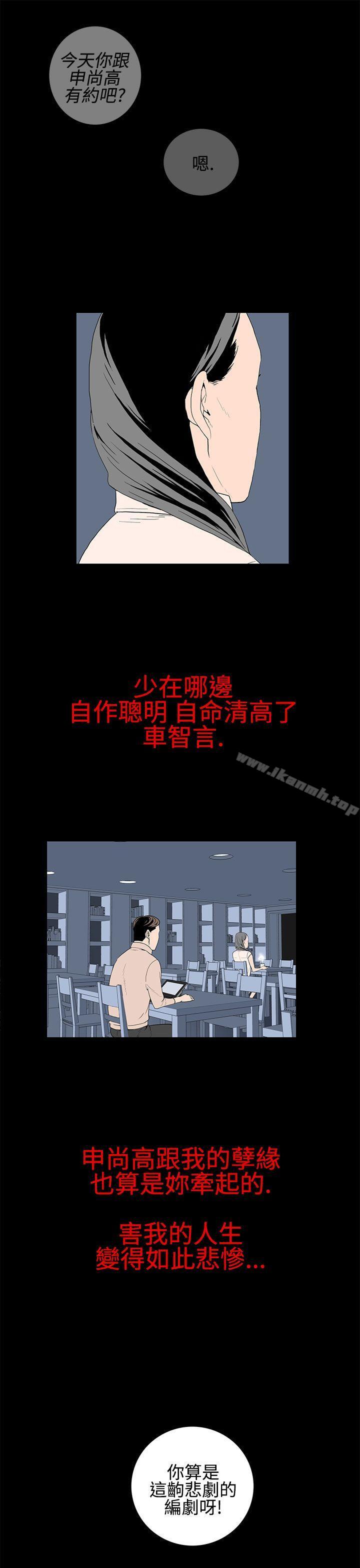 《離婚男女(完結)》漫画 第21話
