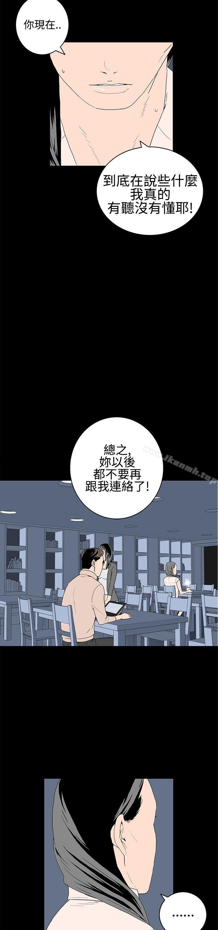 《離婚男女(完結)》漫画 第21話