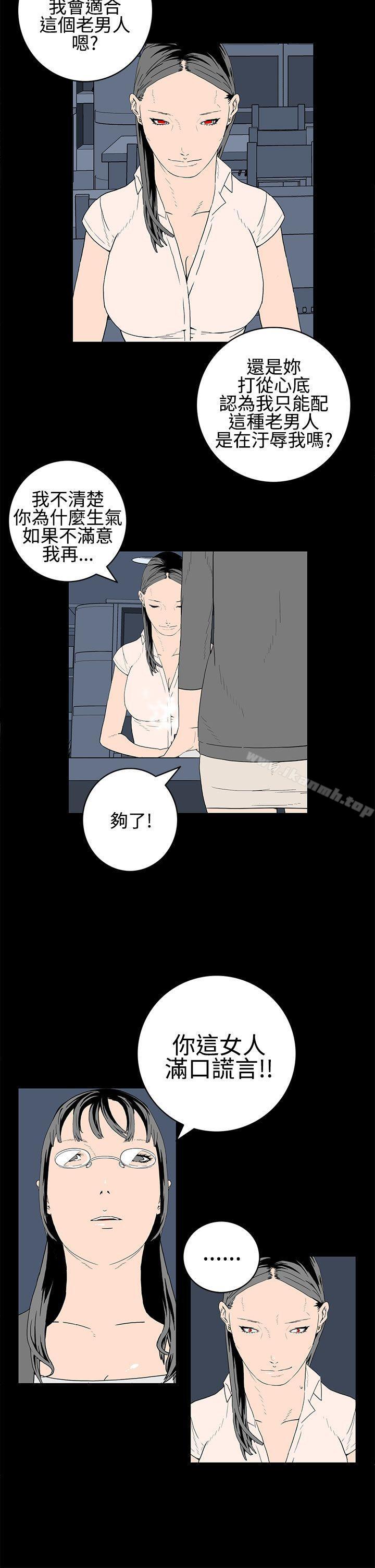 《離婚男女(完結)》漫画 第21話
