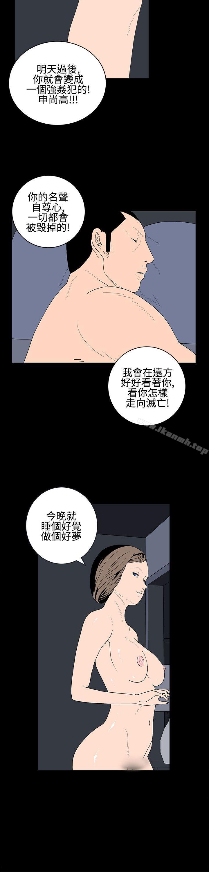 《離婚男女(完結)》漫画 第21話